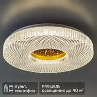 Изображение товара Светильник настенно-потолочный Lumin Arte Violet CLL55 70 Вт с пультом управления