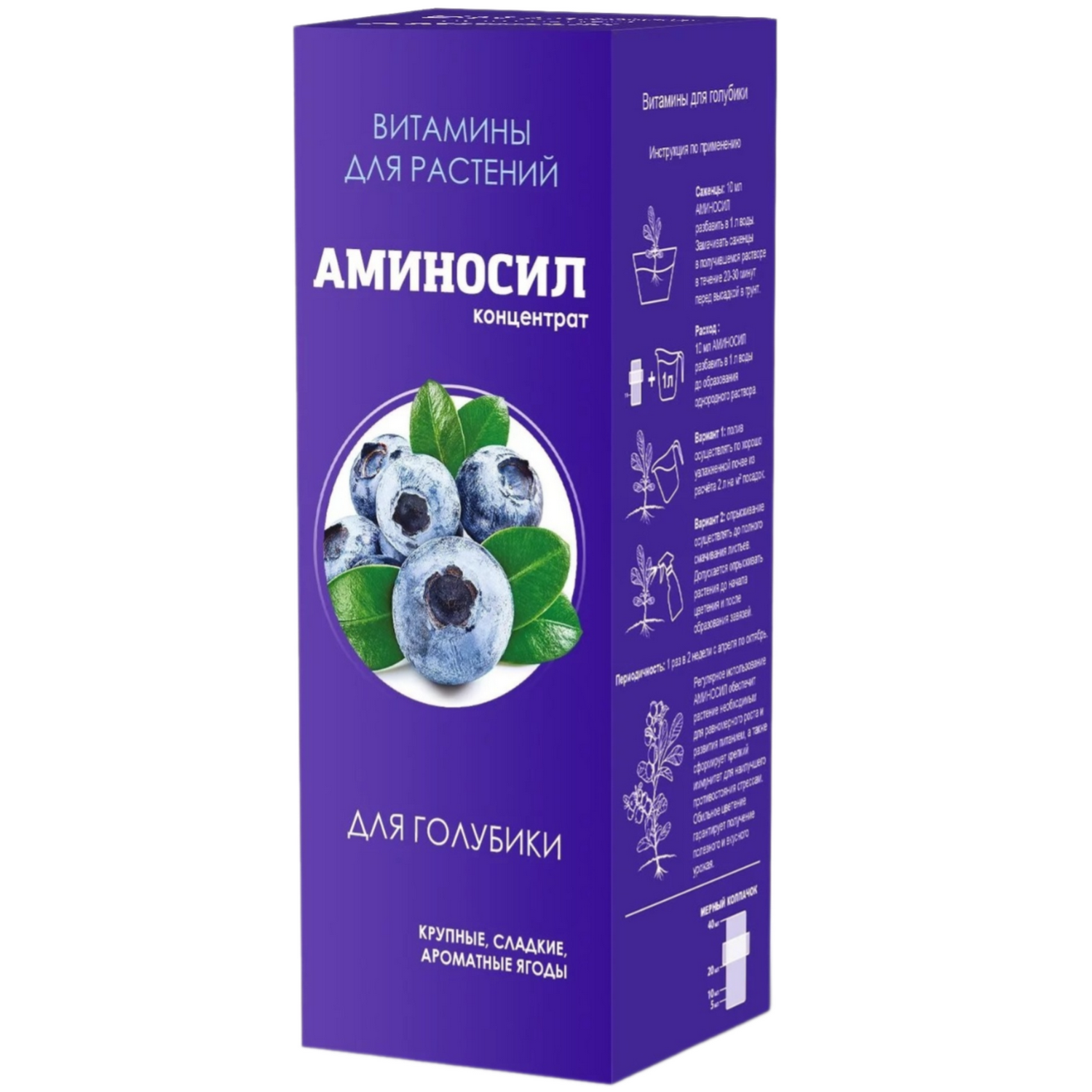 Изображение товара Удобрение Аминосил для голубики 0, 25 л - улучшение роста и урожайности