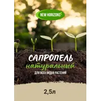 Изображение товара New Horizons Сапропель 2, 5 л - комплексное органическое удобрение