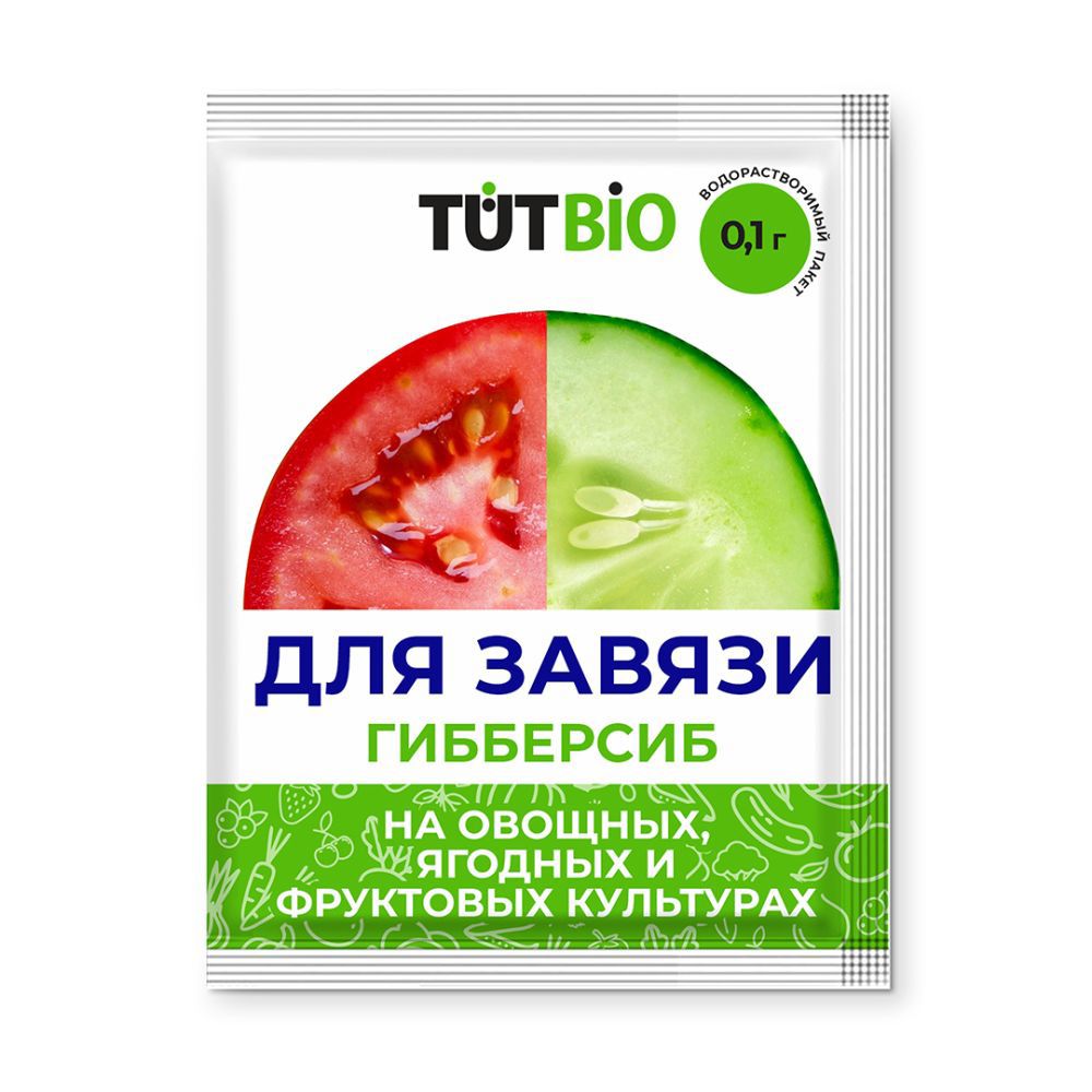Изображение товара Стимулятор гибберсиб для завязи для овощей 0.1 г Изображение товара Стимулятор гибберсиб для завязи для овощей 0.1 г