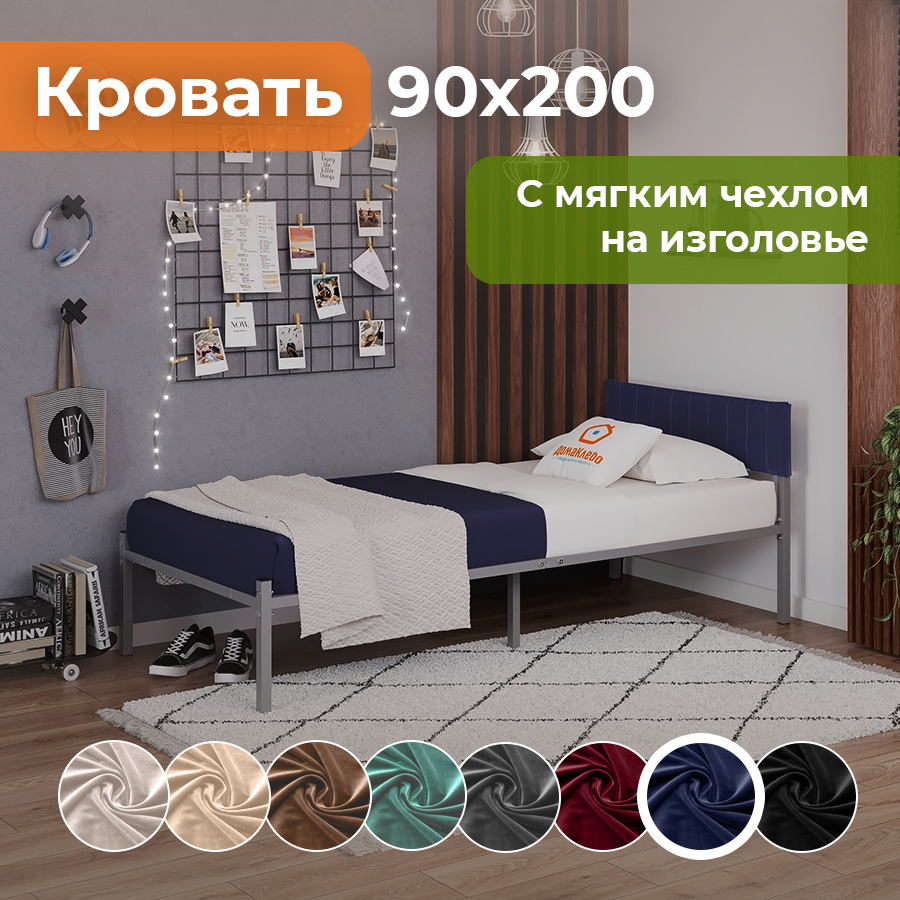 Изображение товара Кровать Домаклево Комплект лофт велюр ftkser_09_dark_blue 90 x 31 x 200 см металл цвет темно-синий