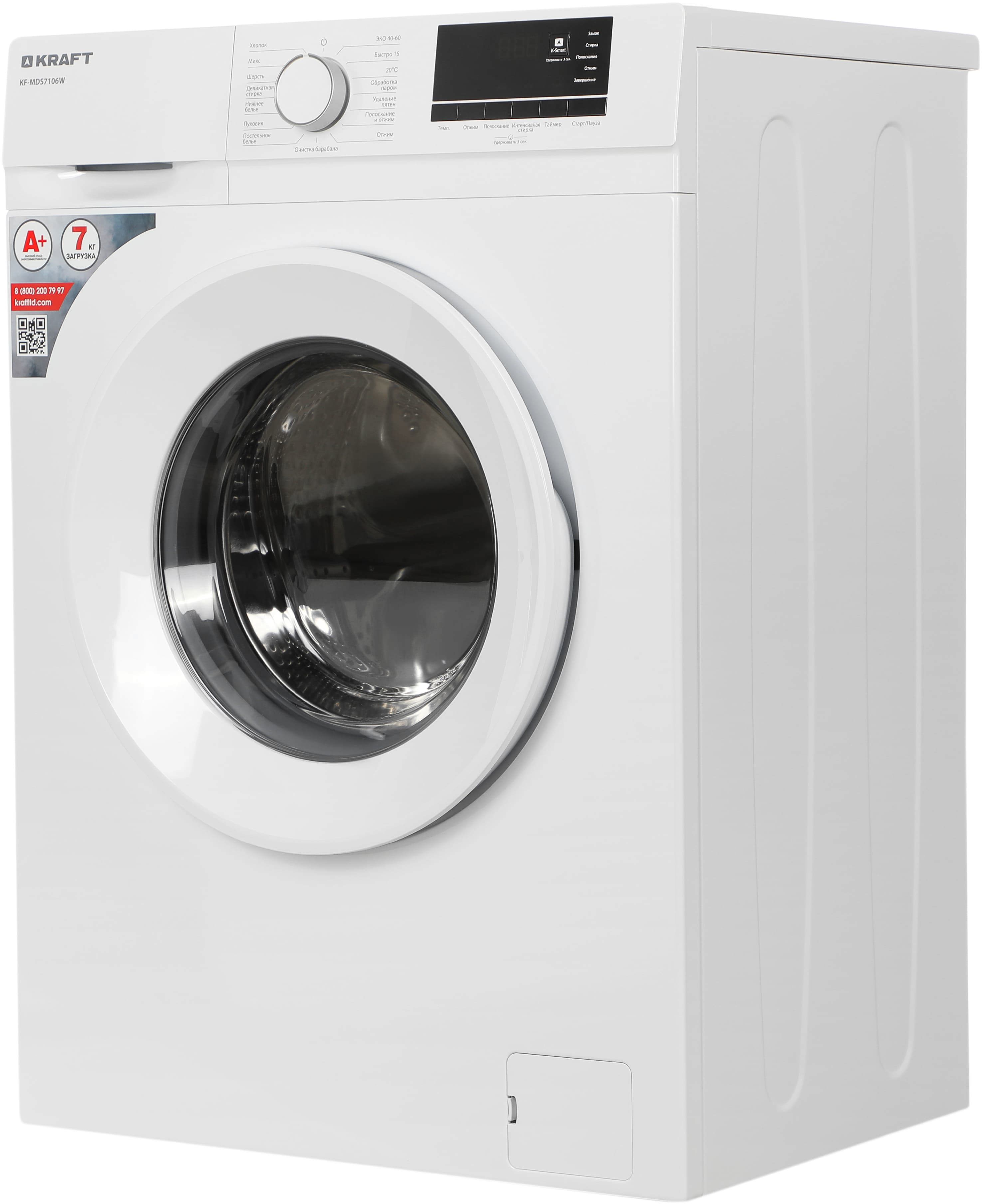 Изображение товара Стиральная машина Kraft Kf-mds7106w 60x84x45 см 7 кг цвет белый Изображение товара Стиральная машина Kraft Kf-mds7106w 60x84x45 см 7 кг цвет белый