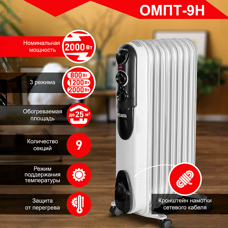 Изображение товара Масляный радиатор Ресанта ОМПТ-9Н 2000 Вт 9 секций белый с механическим термостатом