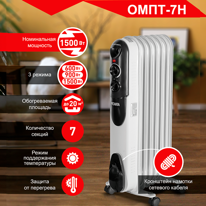 Изображение товара Обогреватель масляный Ресанта ОМПТ-7Н 1500 Вт, 7 секций, белый