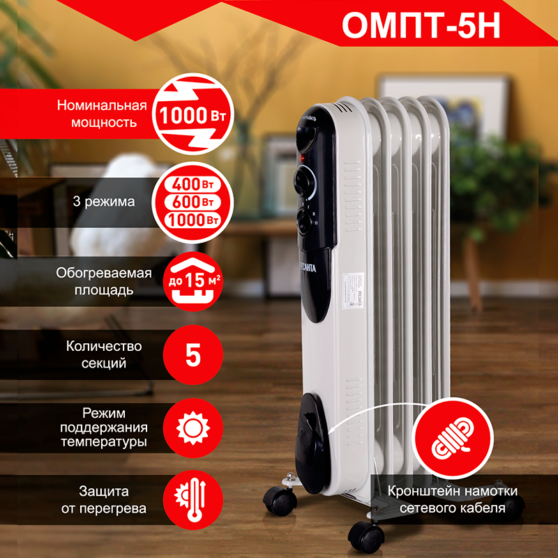 Изображение товара Масляный радиатор Ресанта ОМПТ-5Н 1000 Вт для дома и офиса