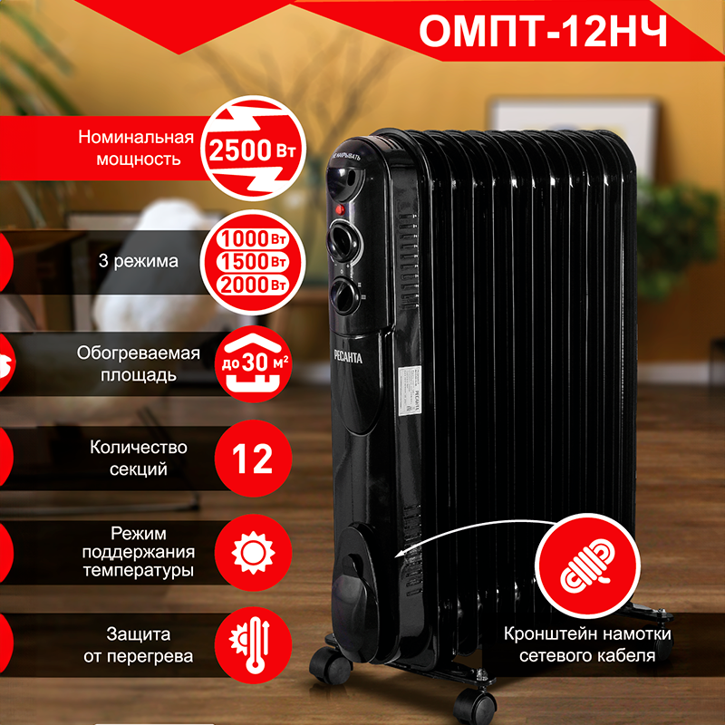 Изображение товара Обогреватель масляный Ресанта ОМПТ-12НЧ с механическим термостатом, 2500 Вт, 12 секций, цвет черный