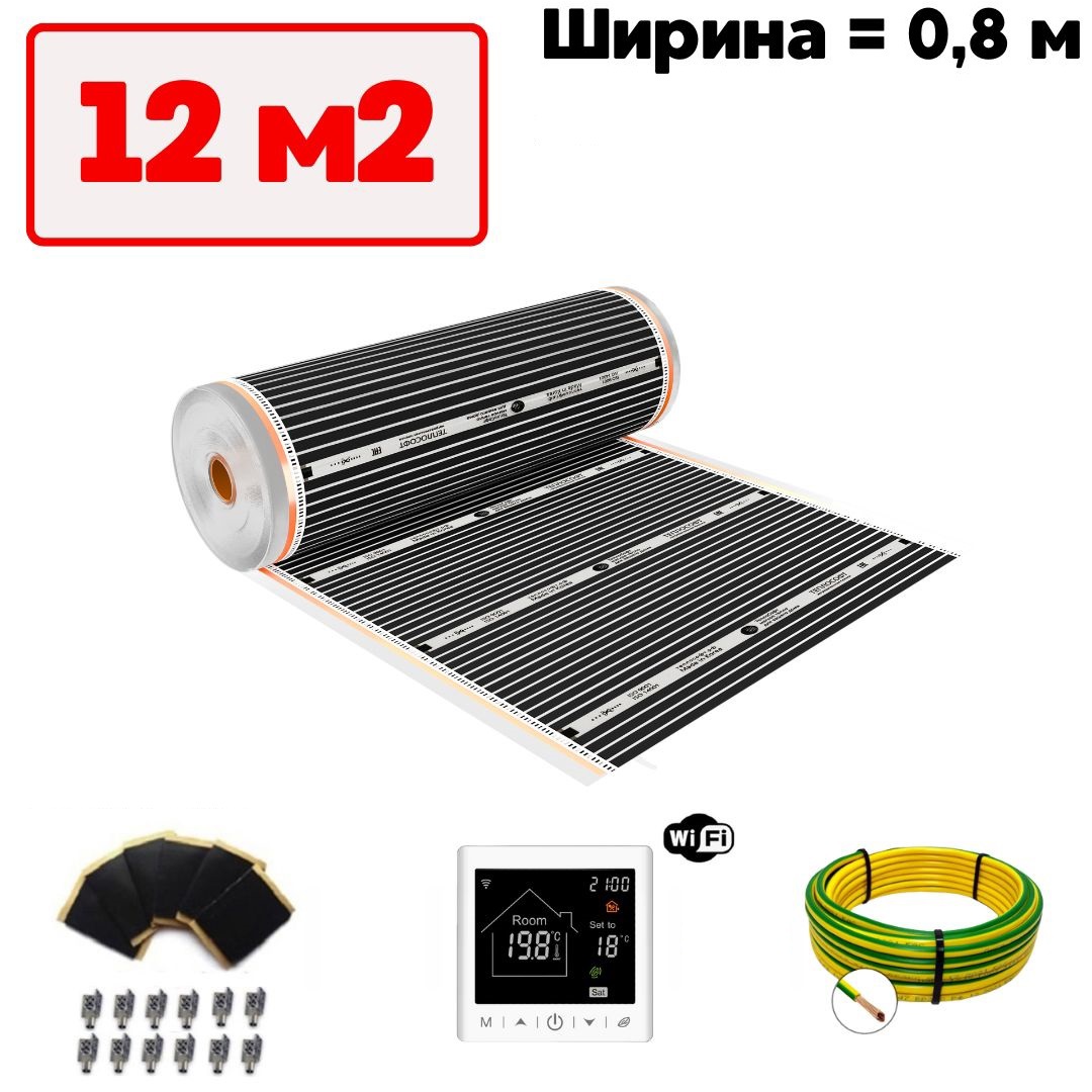 Изображение товара Инфракрасная пленка для теплого пола Теплософт TPS-308 12 м² Wi-Fi управление Изображение товара Инфракрасная пленка для теплого пола Теплософт TPS-308 12 м² Wi-Fi управление