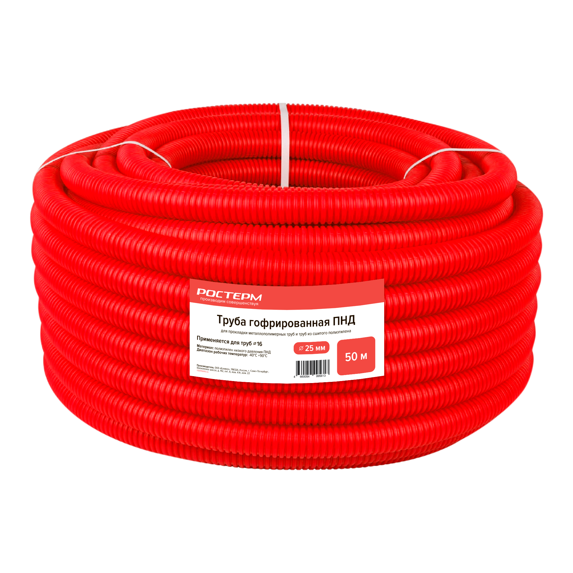 Изображение товара Труба гофрированная для прокладки труб Ростерм 25 мм 50 м полиэтилен цвет красный