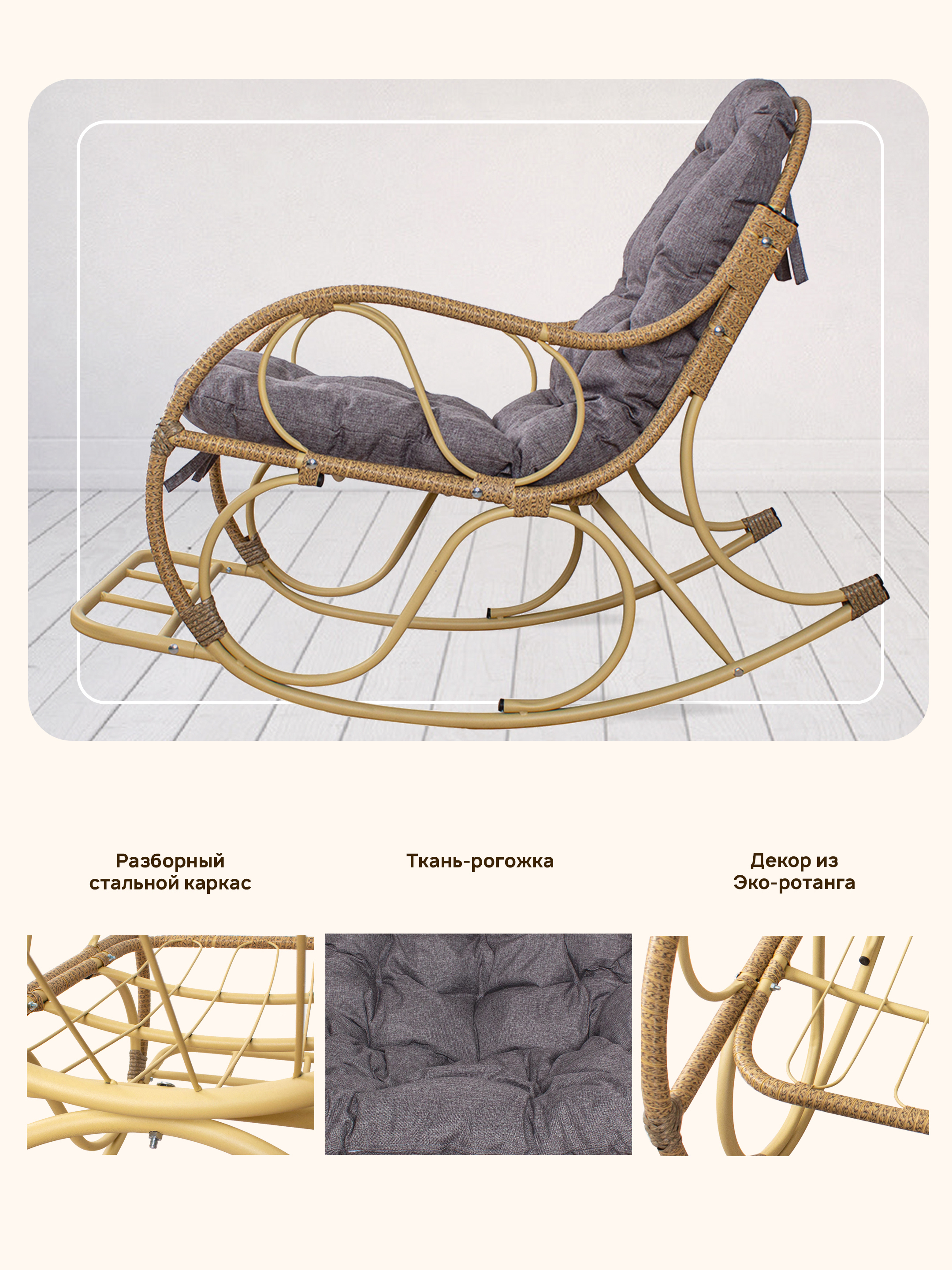 Изображение товара Кресло-качалка M-group 12810509 с подушкой и металлическим каркасом