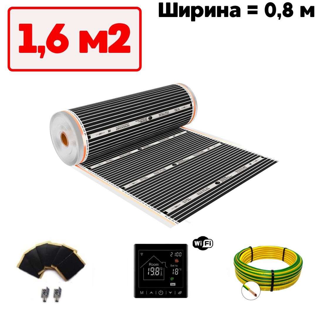 Изображение товара Инфракрасная пленка для теплого пола Теплософт TPS-308 1.6 м² 352 Вт с М2 умным Wi Fi терморегулятором черного цвета Изображение товара Инфракрасная пленка для теплого пола Теплософт TPS-308 1.6 м² 352 Вт с М2 умным Wi Fi терморегулятором черного цвета