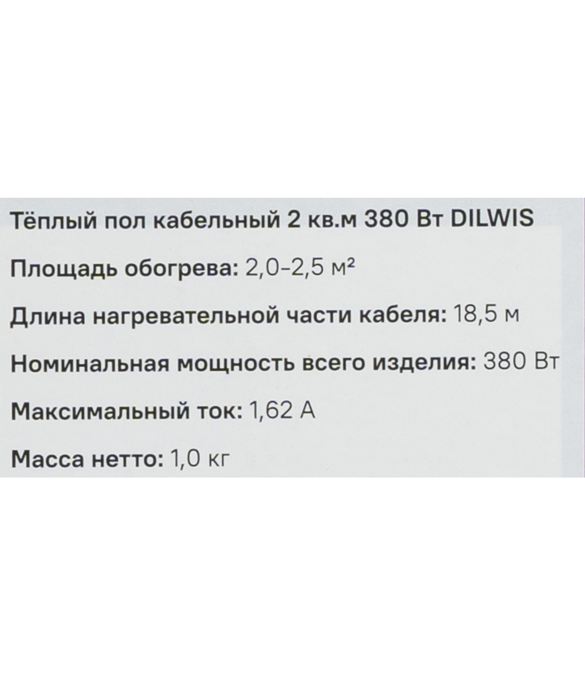 Нагревательный кабель для теплого пола DILWIS 2 м2 380 Вт - 5