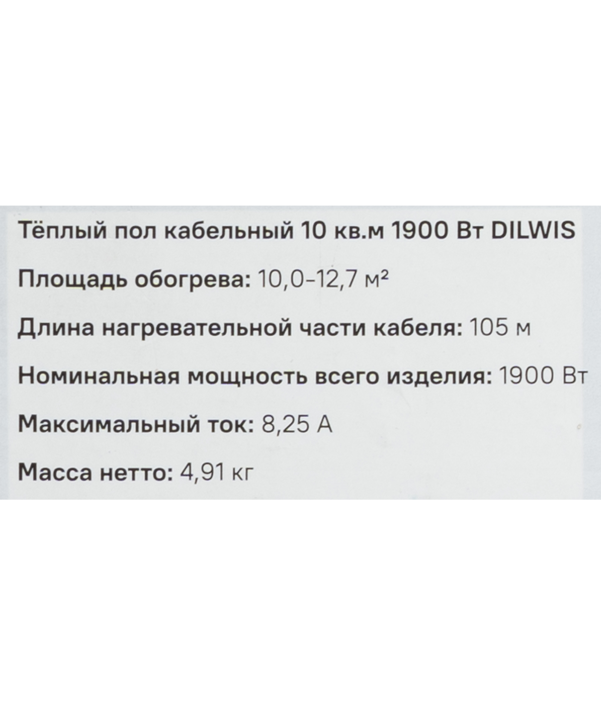 Нагревательный кабель для теплого пола DILWIS 10 м2 1900 Вт - 12