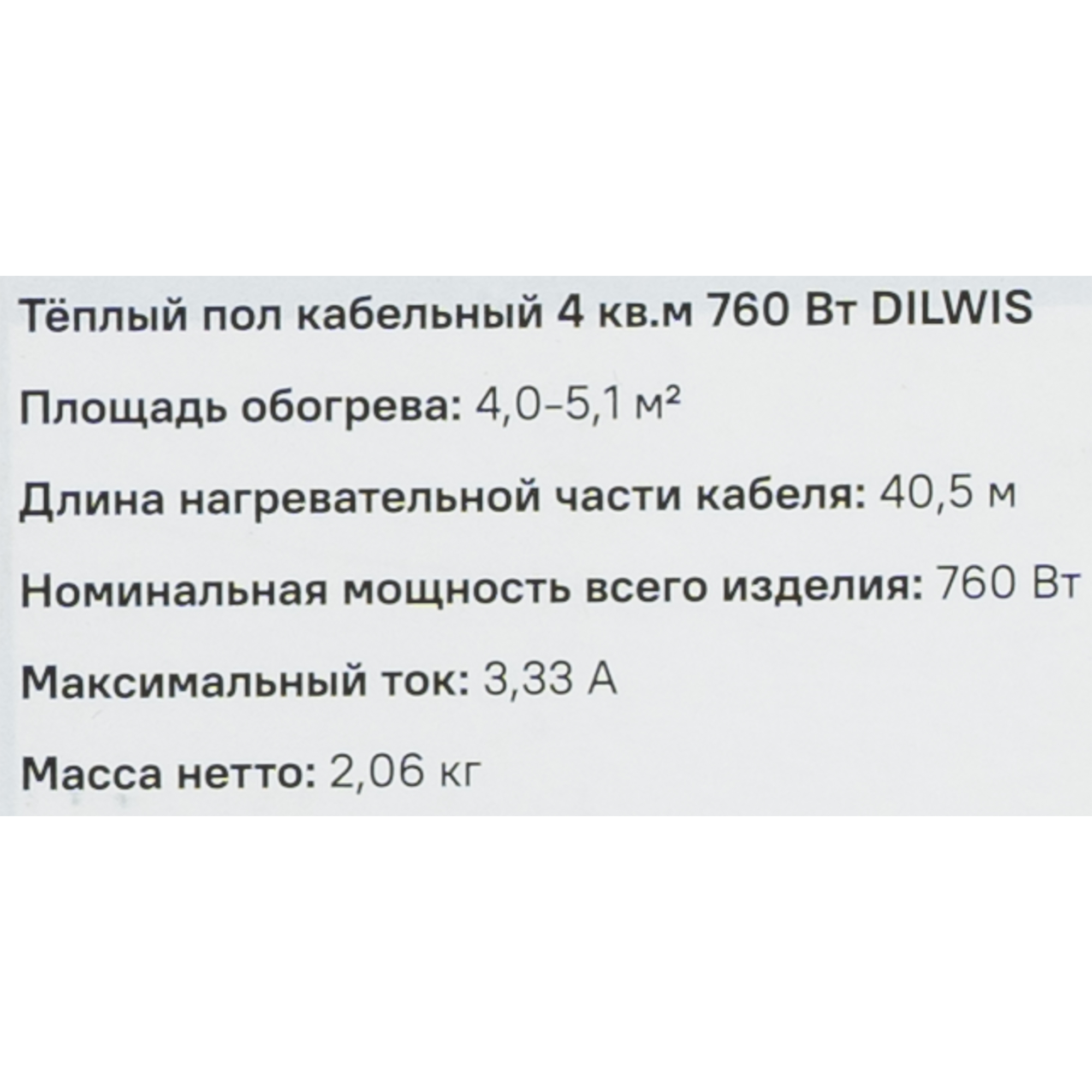 Нагревательный кабель для теплого пола DILWIS 4 м2 760 Вт - 6
