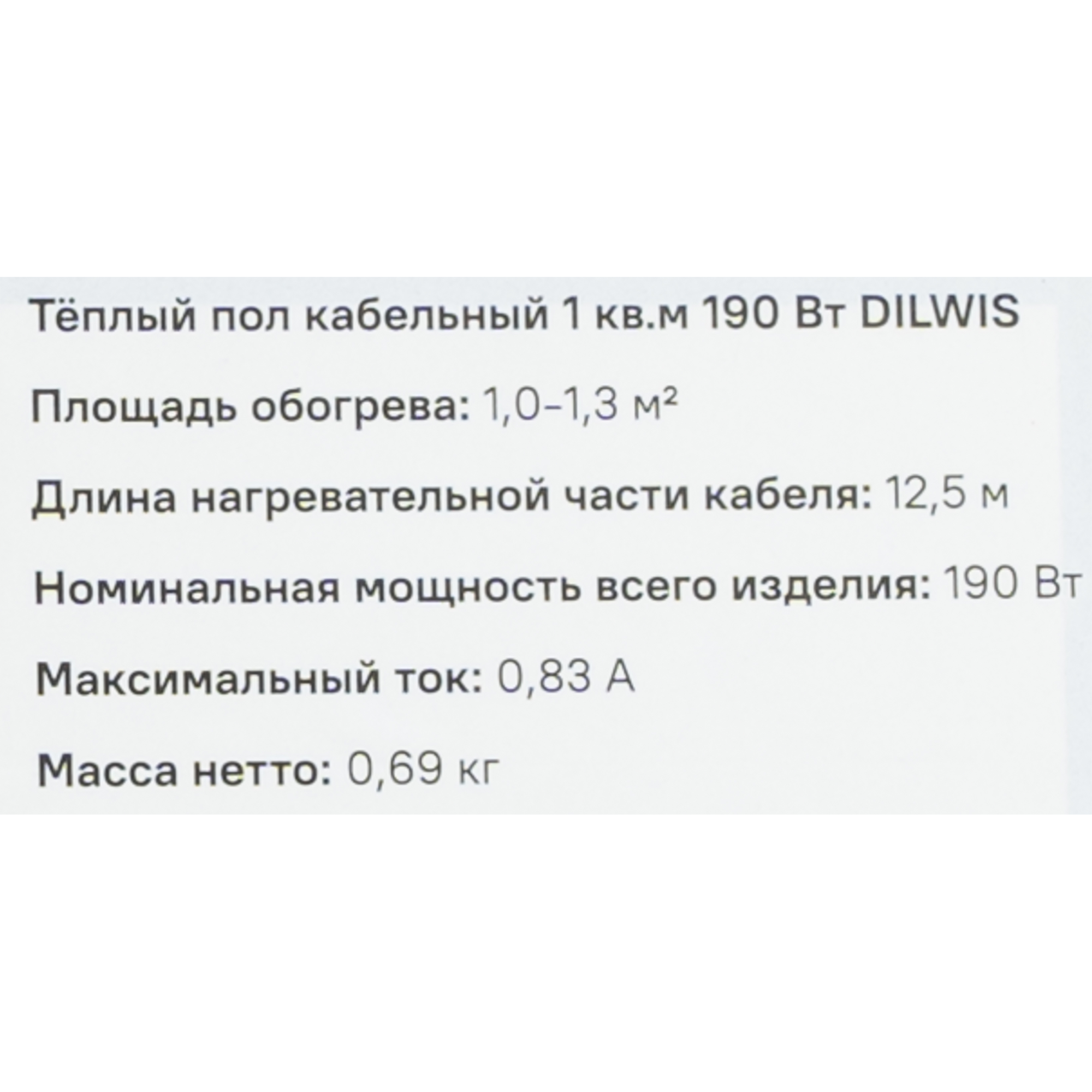 Нагревательный кабель для теплого пола DILWIS 1 м2 190 Вт - 8