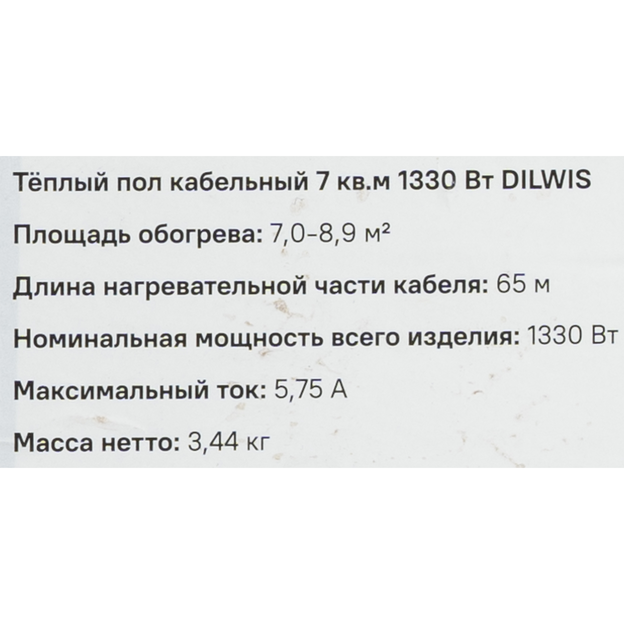 Нагревательный кабель для теплого пола DILWIS 7 м2 1330 Вт - 7