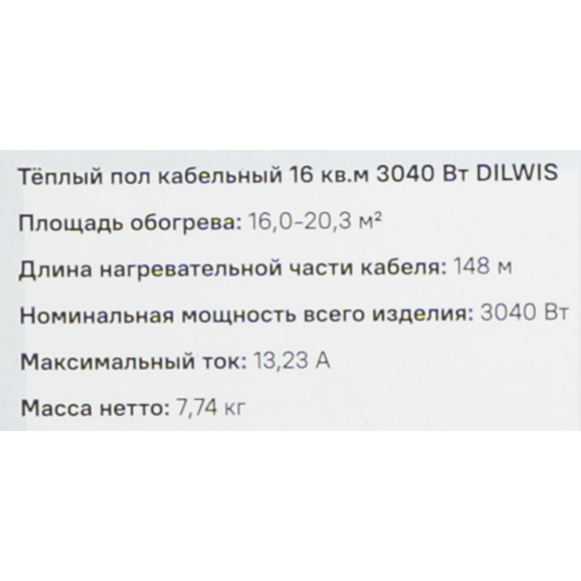 Нагревательный кабель для теплого пола DILWIS 16 м2 3040 Вт - 7