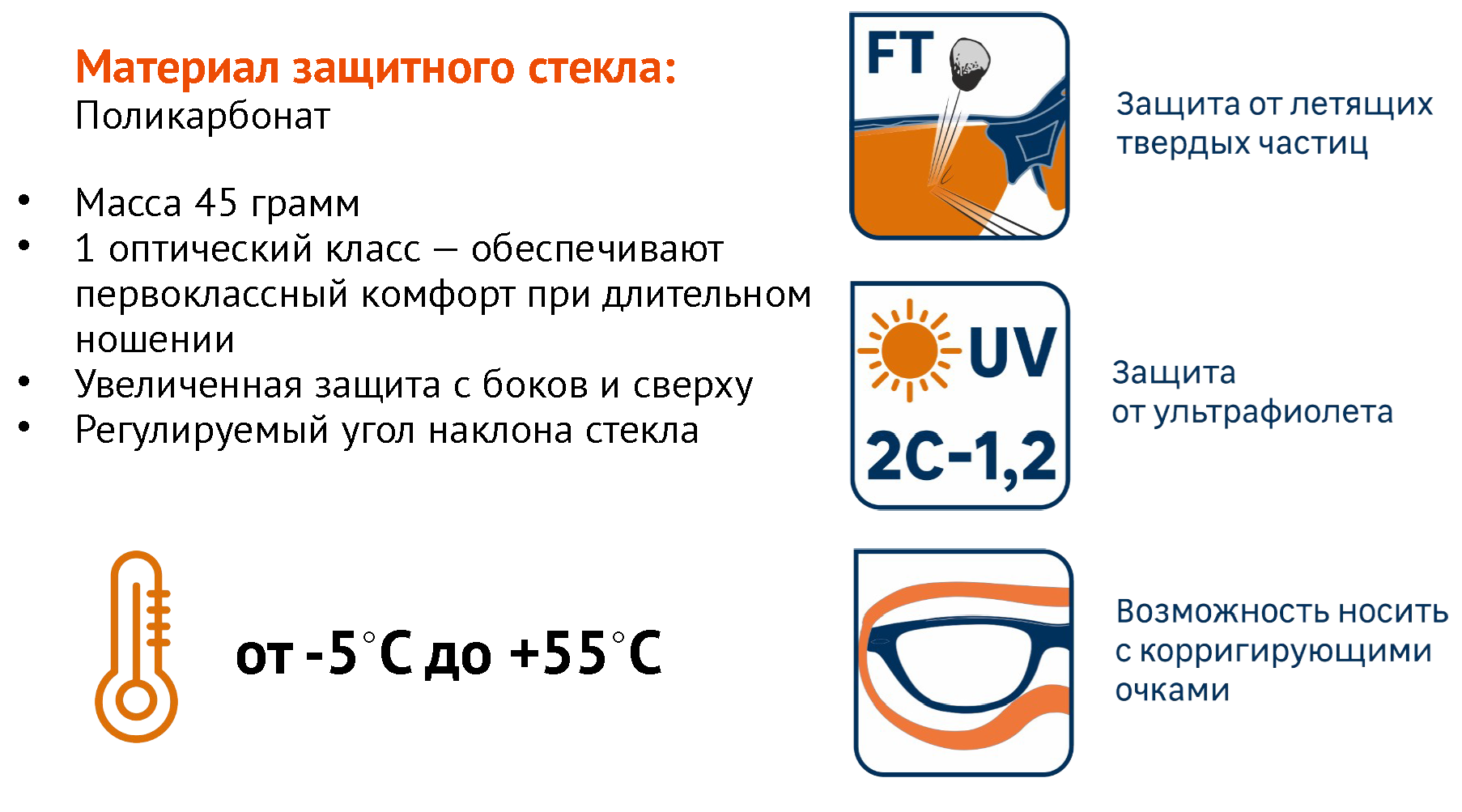 Очки защитные открытые Dexter 13511LMD прозрачные с возможностью носки корригирующих очков - 1