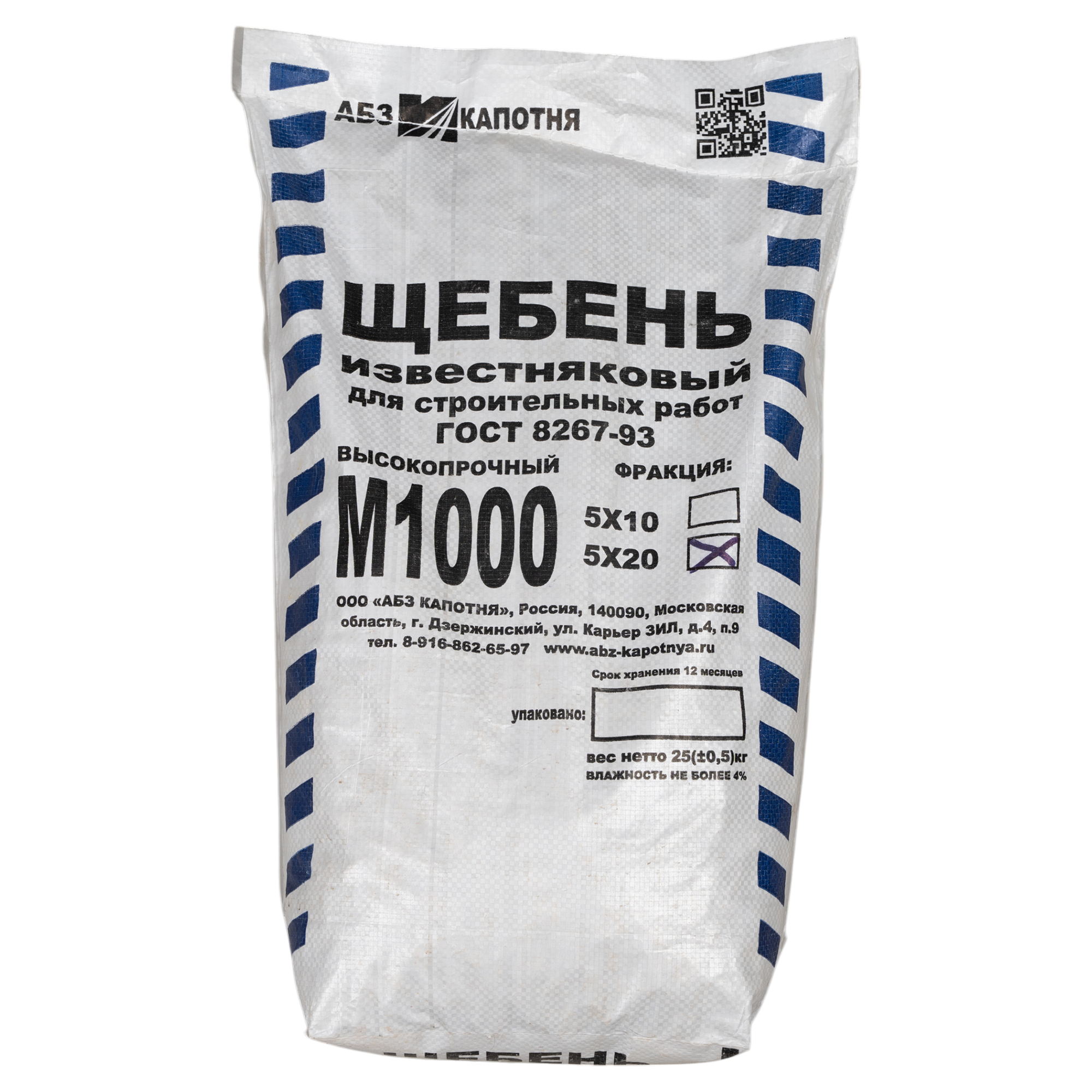 Изображение товара Щебень М1000 фракция 5-20 25 кг