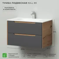 Изображение товара Тумба с раковиной подвесная Итана Nill 80 80.4x47.7x51.5 графит