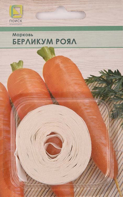 Изображение товара Семена овощей морковь Берликум Роял