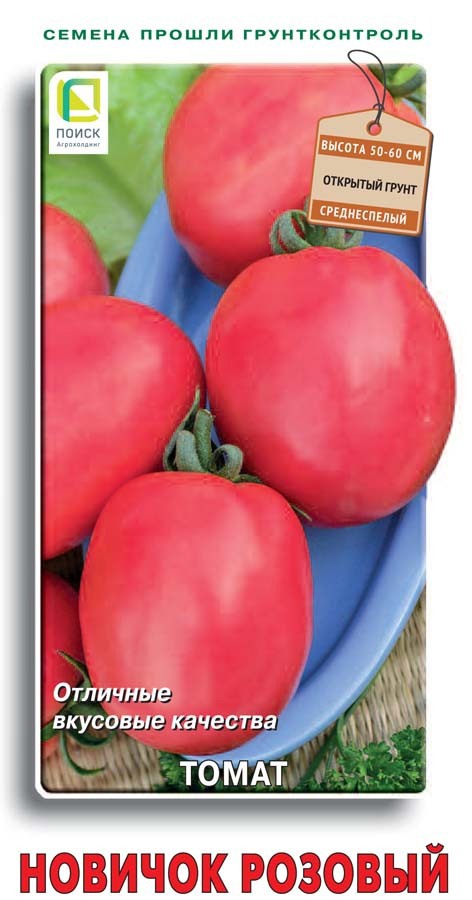 Изображение товара Семена овощей томат Новичок розовый