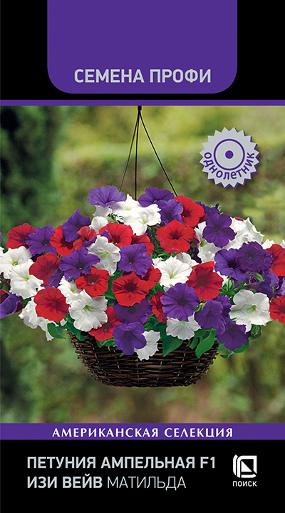 Изображение товара Семена цветов Поиск петуния ампельная Изи Вейв Матильда F1