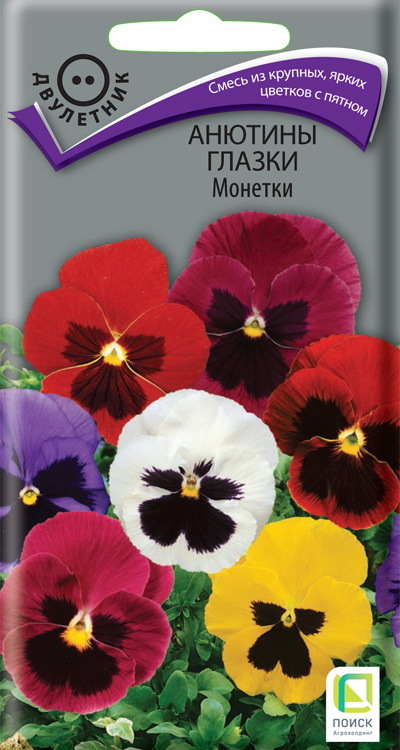Изображение товара Семена цветов Поиск анютины глазки Монетки