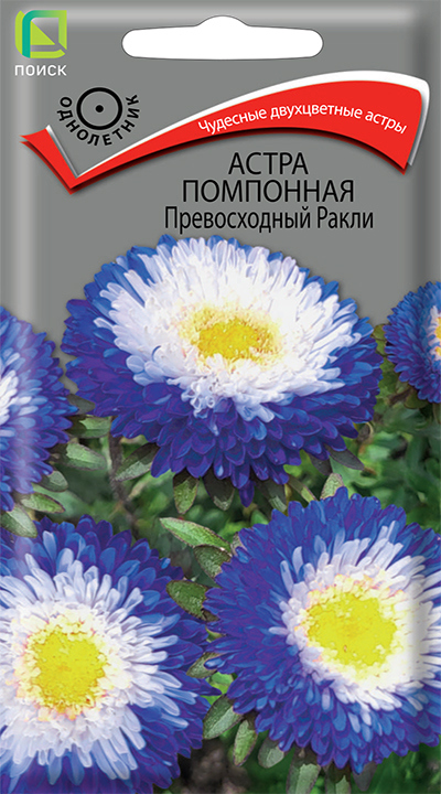 Изображение товара Семена цветов Поиск астра помпонная Превосходный Ракли