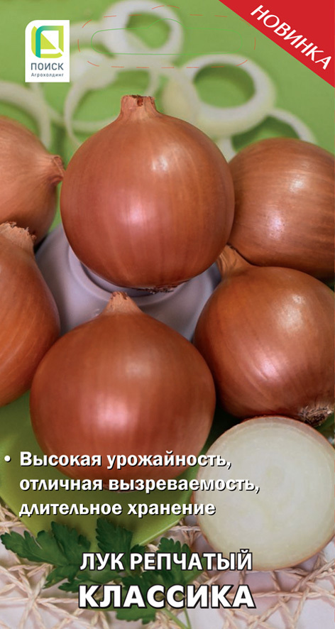 Изображение товара Семена овощей Поиск лук репчатый Классика