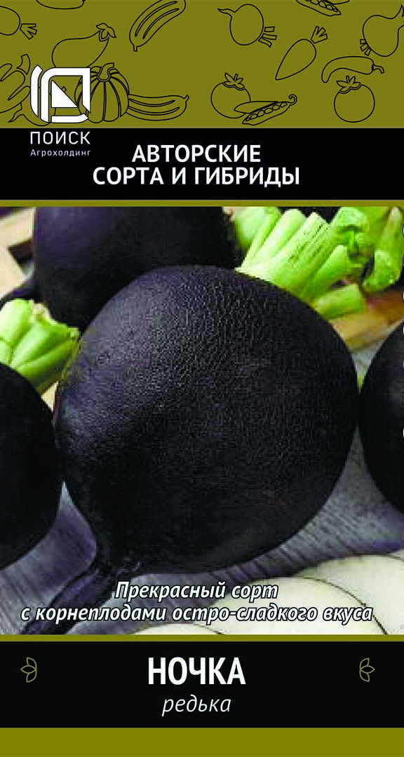 Изображение товара Семена овощей Поиск редька Ночка