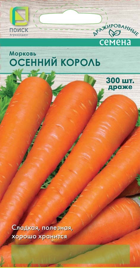 Изображение товара Семена овощей Поиск морковь Осенний король драже
