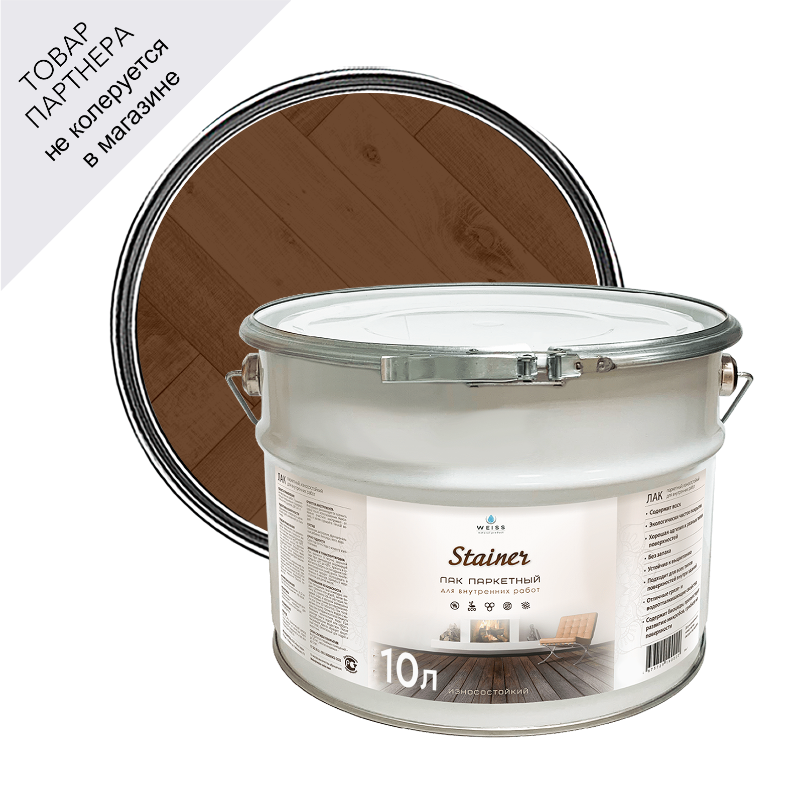 Изображение товара Лак паркетный Weiss natural product без запаха самовыравнивающийся цвет орех полуматовый 10л