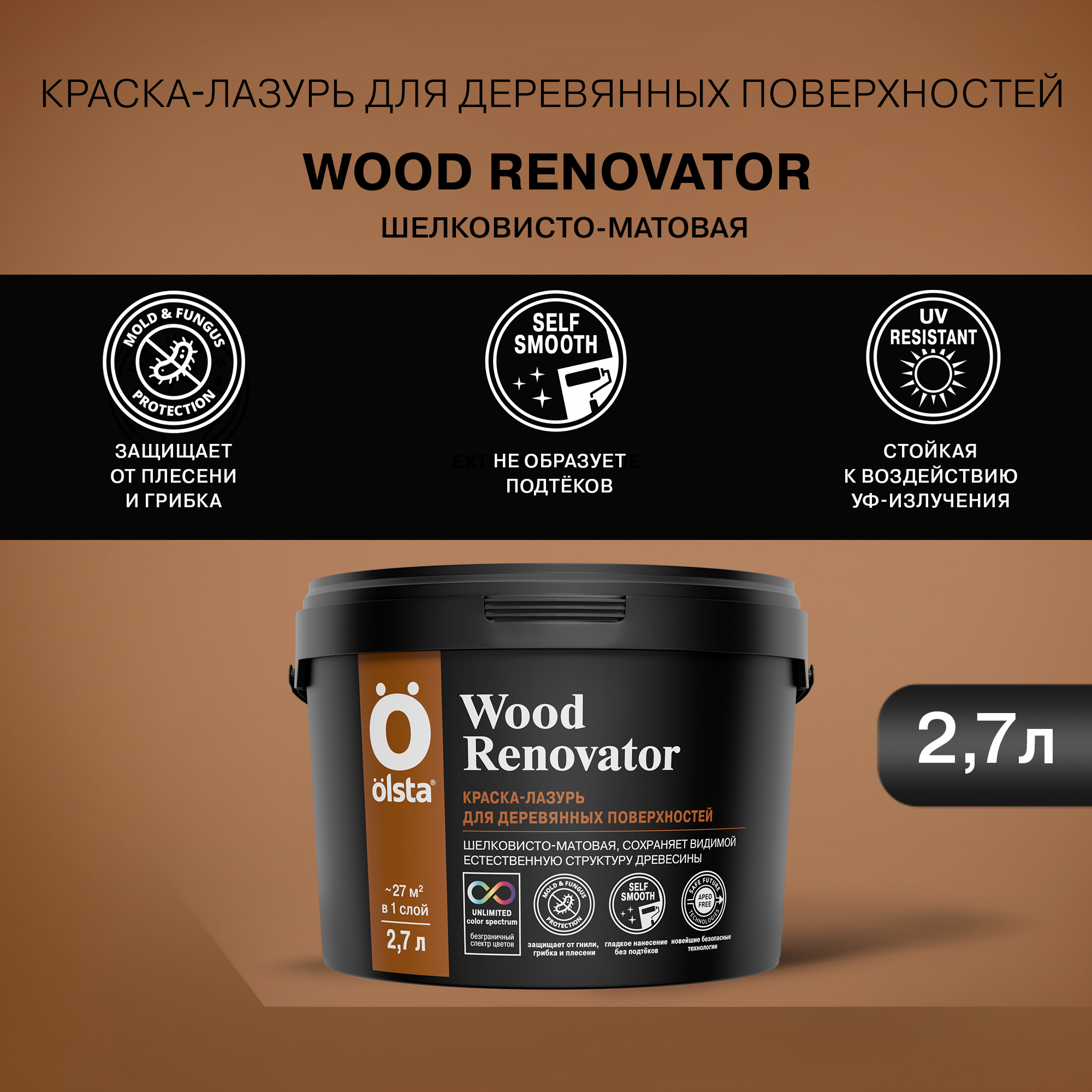Изображение товара Лазурь для дерева Olsta Wood Renovator прозрачная база C 2. 7 л - защита и природный вид Изображение товара Лазурь для дерева Olsta Wood Renovator прозрачная база C 2. 7 л - защита и природный вид