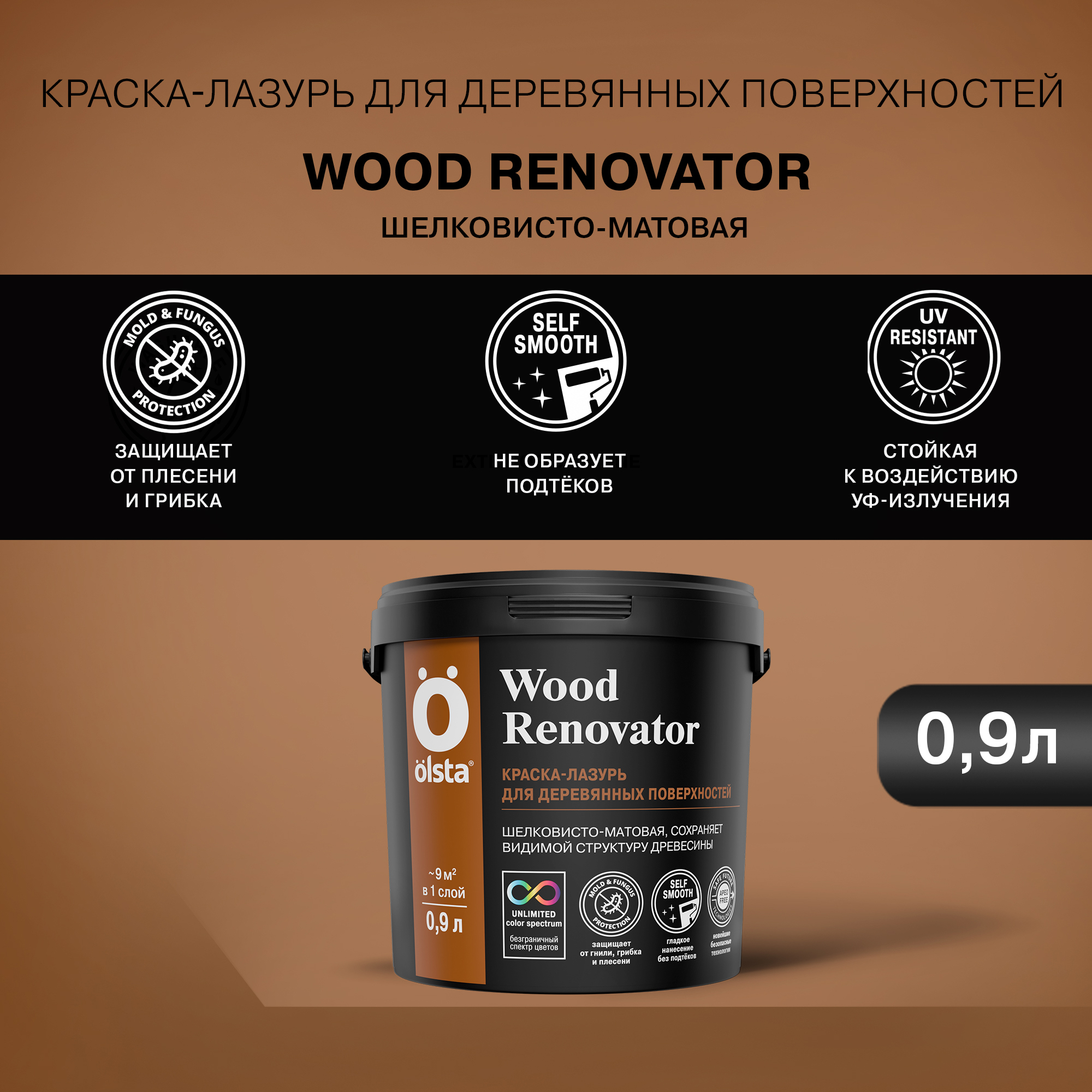 Изображение товара Лазурь для дерева Olsta Wood Renovator прозрачная база C 0.9 л