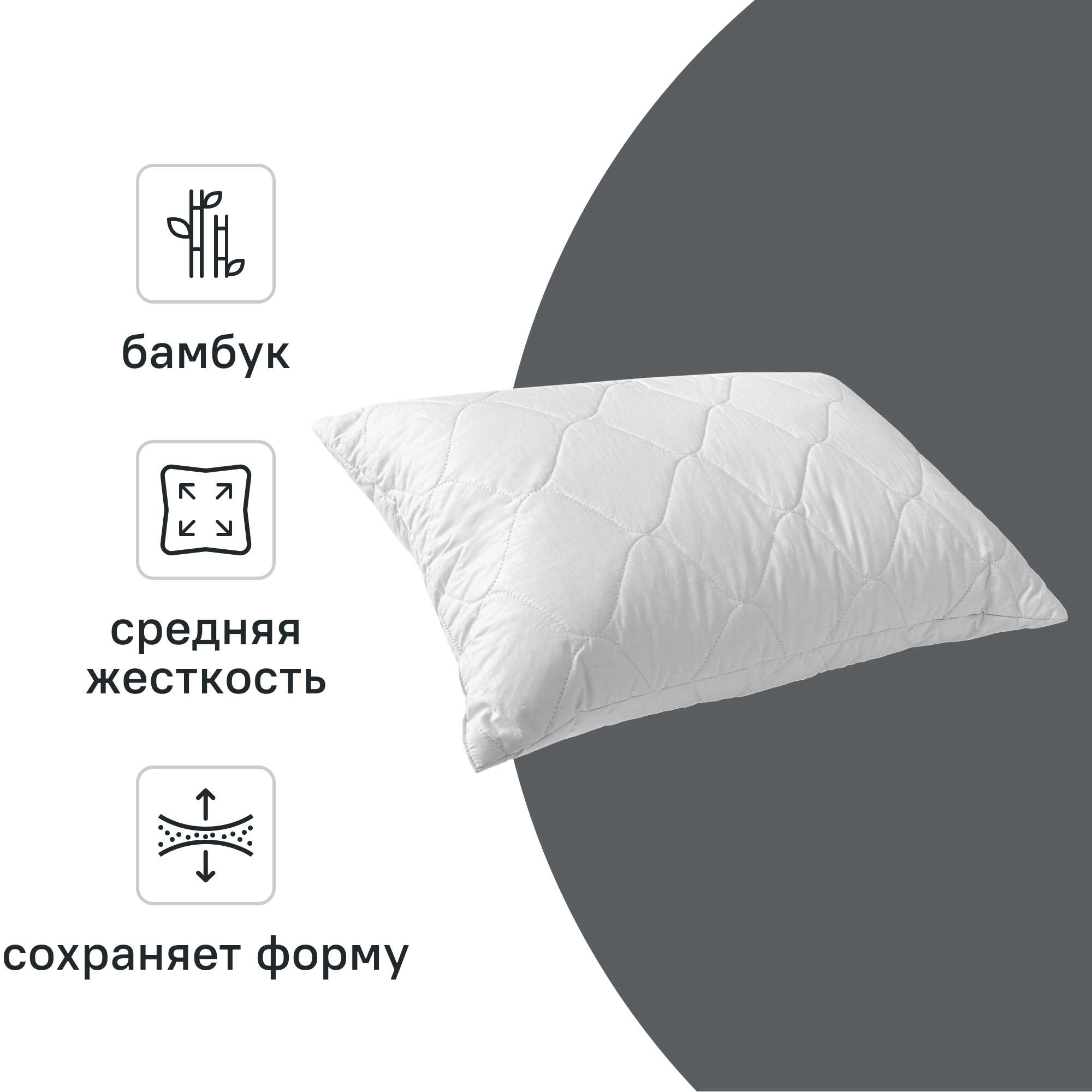 Изображение товара Подушка Inspire 50x70 см с наполнителем из бамбука и полиэстера