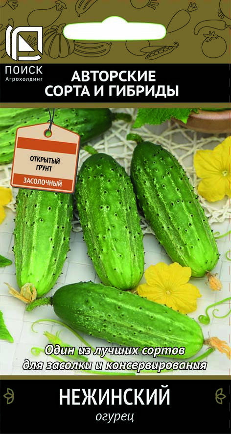 Изображение товара Семена овощей Поиск огурец Нежинский