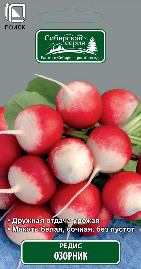 Изображение товара Семена овощей Поиск редис Озорник