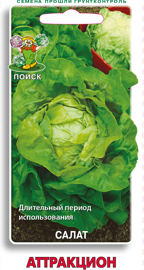 Изображение товара Семена трав Поиск салат Аттракцион