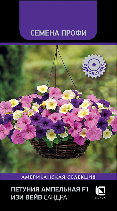 Изображение товара Петуния Изи Вейв Сандра F1 5 шт. – разноцветные цветы, засухоустойчивость