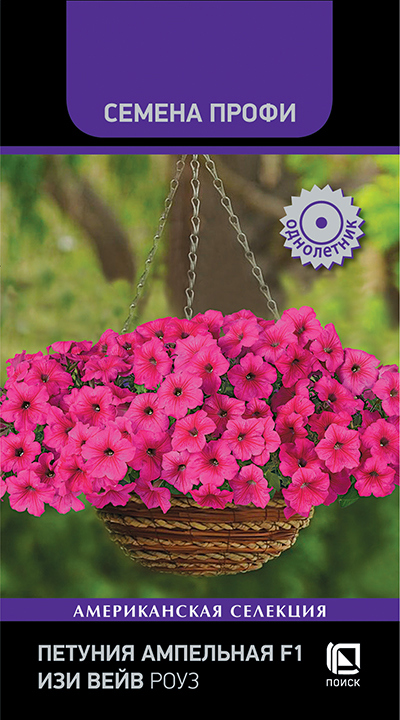 Изображение товара Семена цветов Поиск петуния ампельная Изи Вейв Роуз F1 5 шт.
