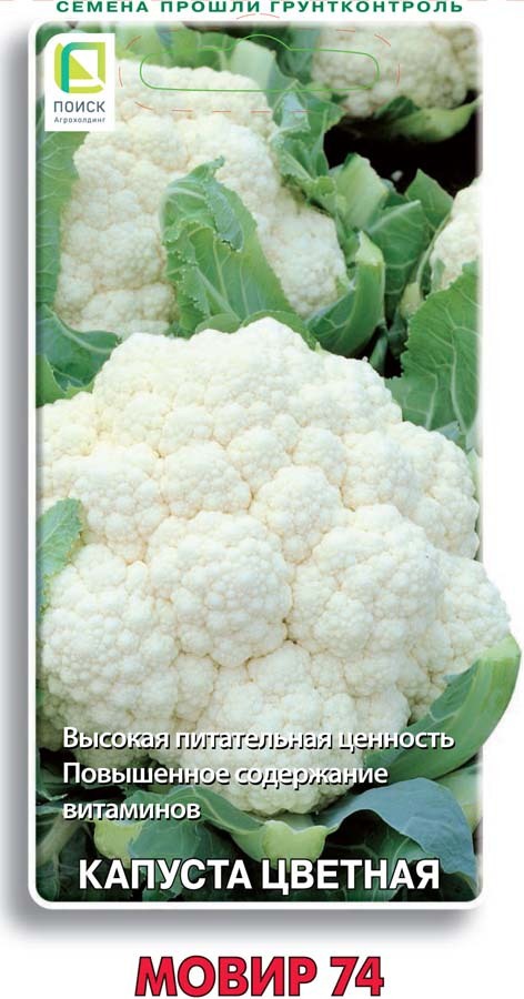 Изображение товара Семена овощей Поиск капуста цветная Мовир 74