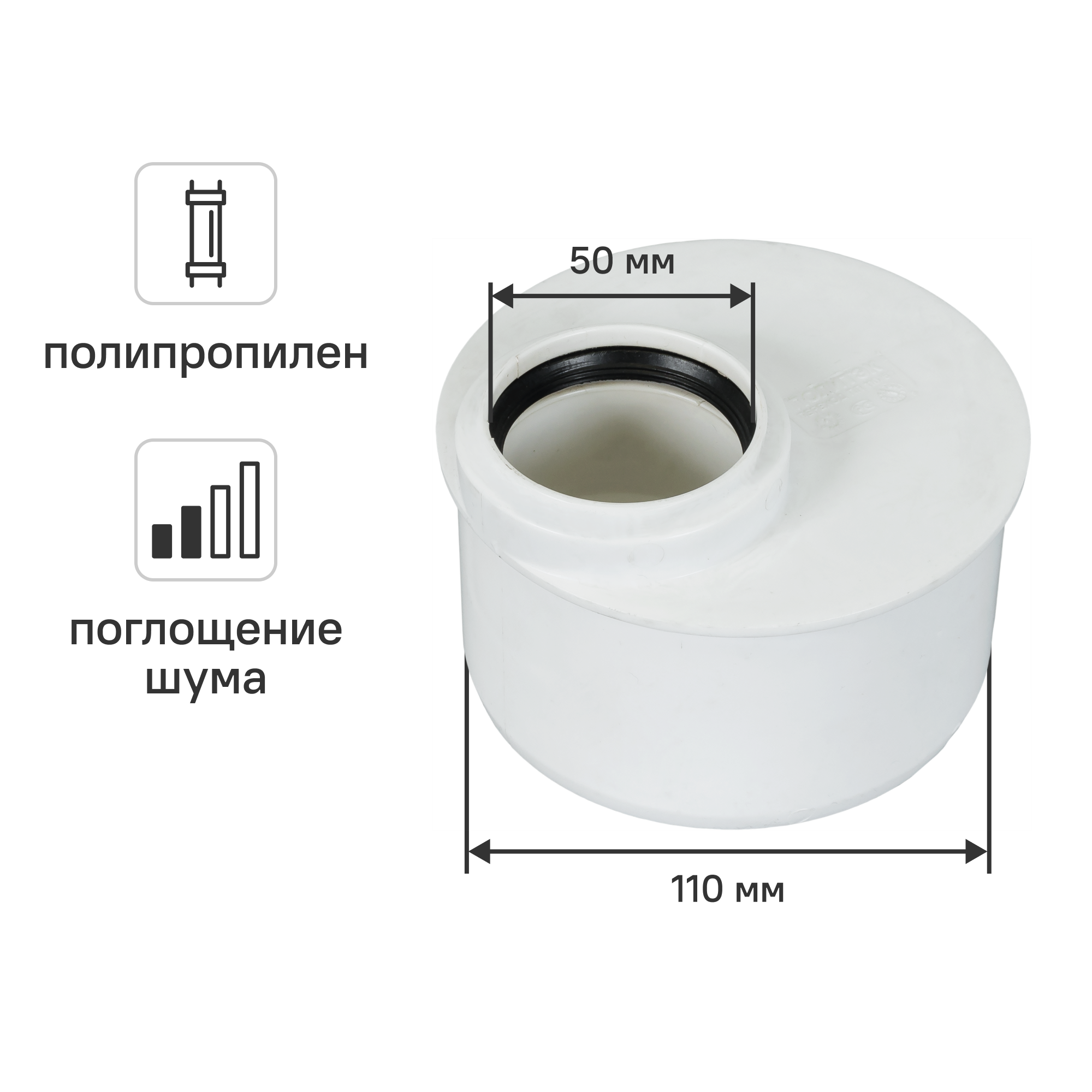 Изображение товара Переход эксцентрический короткий Equation 110/50 мм с шумопоглощением