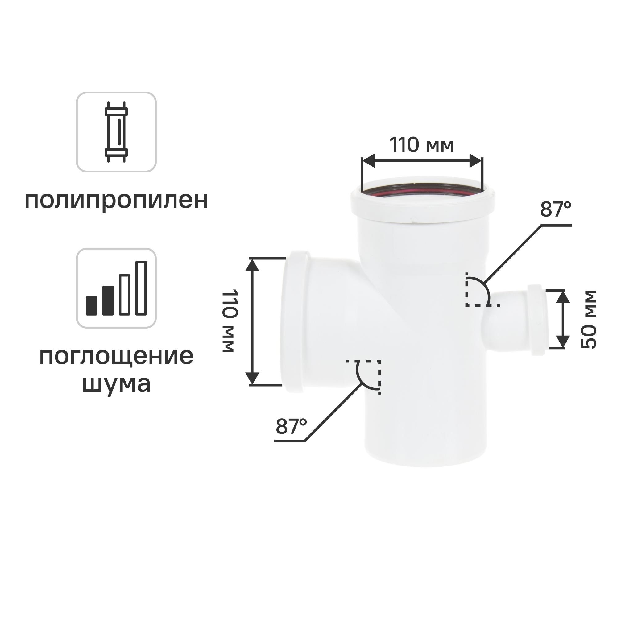 Изображение товара Крестовина одноплоскостная Equation с шумопоглощением 110x110x50 мм 87° полипропилен ST801587WEQ