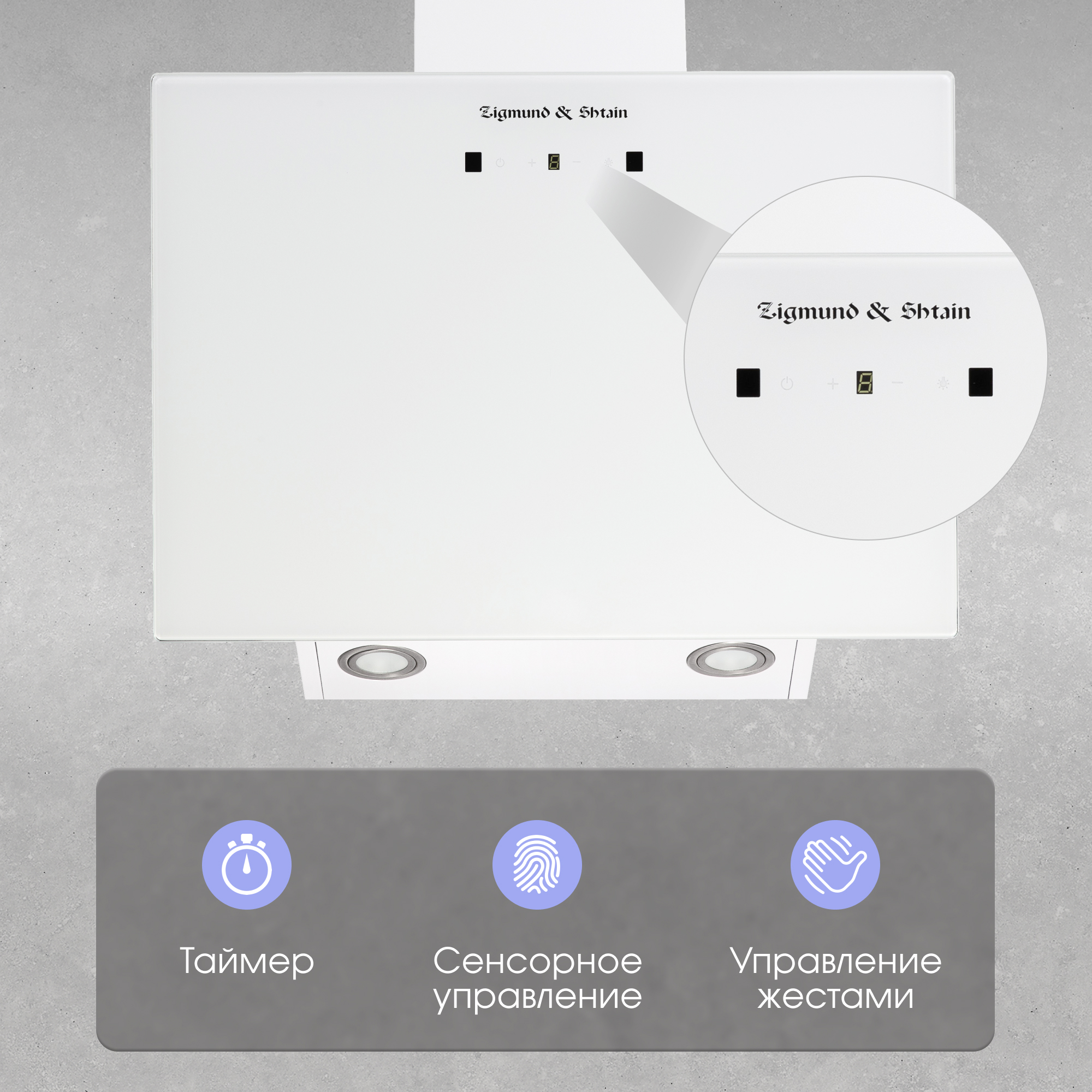 Изображение товара Встраиваемая вытяжка Zigmund & shtain K 149.6 W 24 см цвет белый