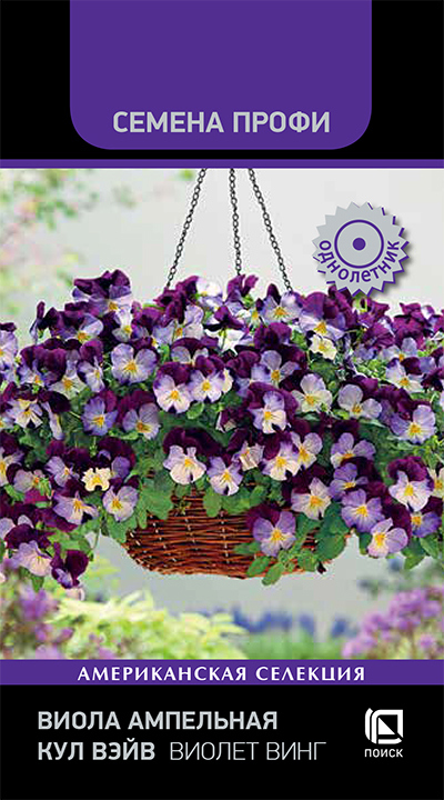 Изображение товара Семена цветов Поиск виола ампельная Кул Вэйв Виолет Винг 5 шт.