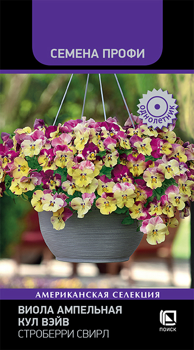 Изображение товара Семена цветов Поиск виола ампельная Кул Вэйв Строберри Свирл