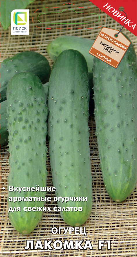 Изображение товара Семена овощей огурец Лакомка F1