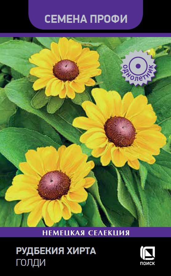 Изображение товара Семена цветов Поиск рудбекия Хирта Голди