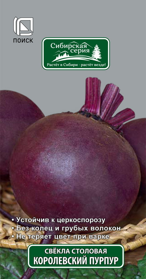 Изображение товара Семена овощей свекла столовая Королевский пурпур