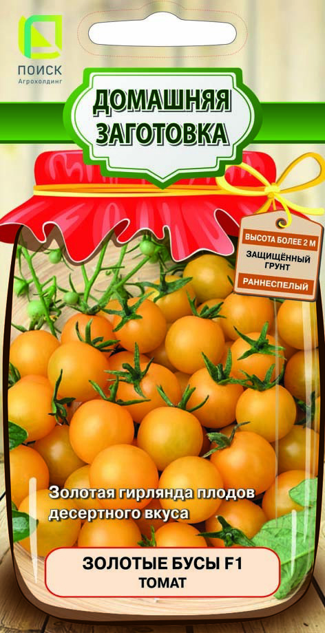 Изображение товара Семена овощей томат Золотые бусы F1